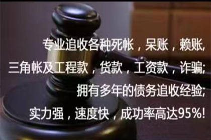 都匀讨账公司